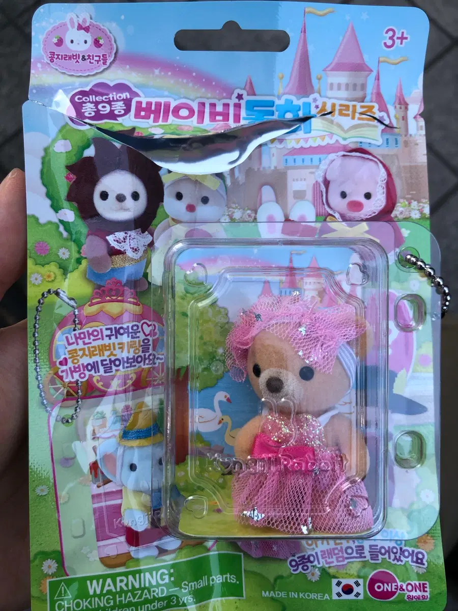 콩지래빗 동화 시리즈 블라인드백 곰돌이