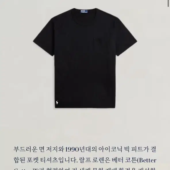 폴로 랄프로렌 빅핏 저지 포켓 티셔츠 블랙 그레이 L(105-110)