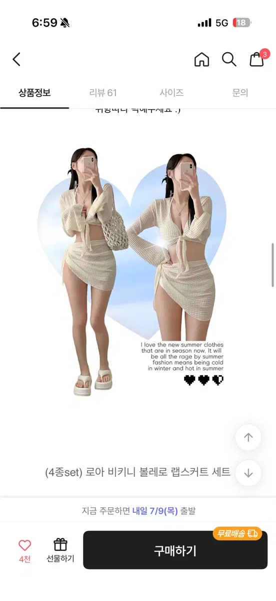 로아 비키니 수영복 볼레로 가디건 랩스커트 세트 블랙