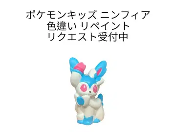 포켓몬 키즈 니미아 이로치개 리페인트