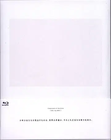 어서 오세요 실력지상주의 교실에 Blu-ray BOX