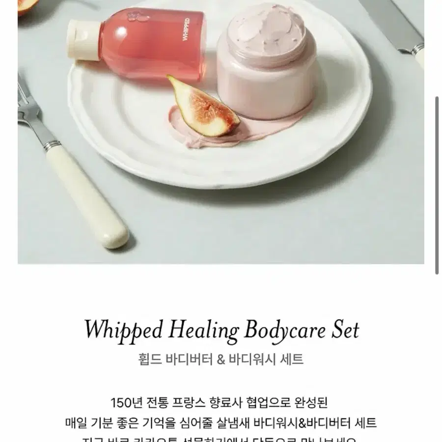 휩드 홀리데이 리미티드 에디션 (피그 우디)