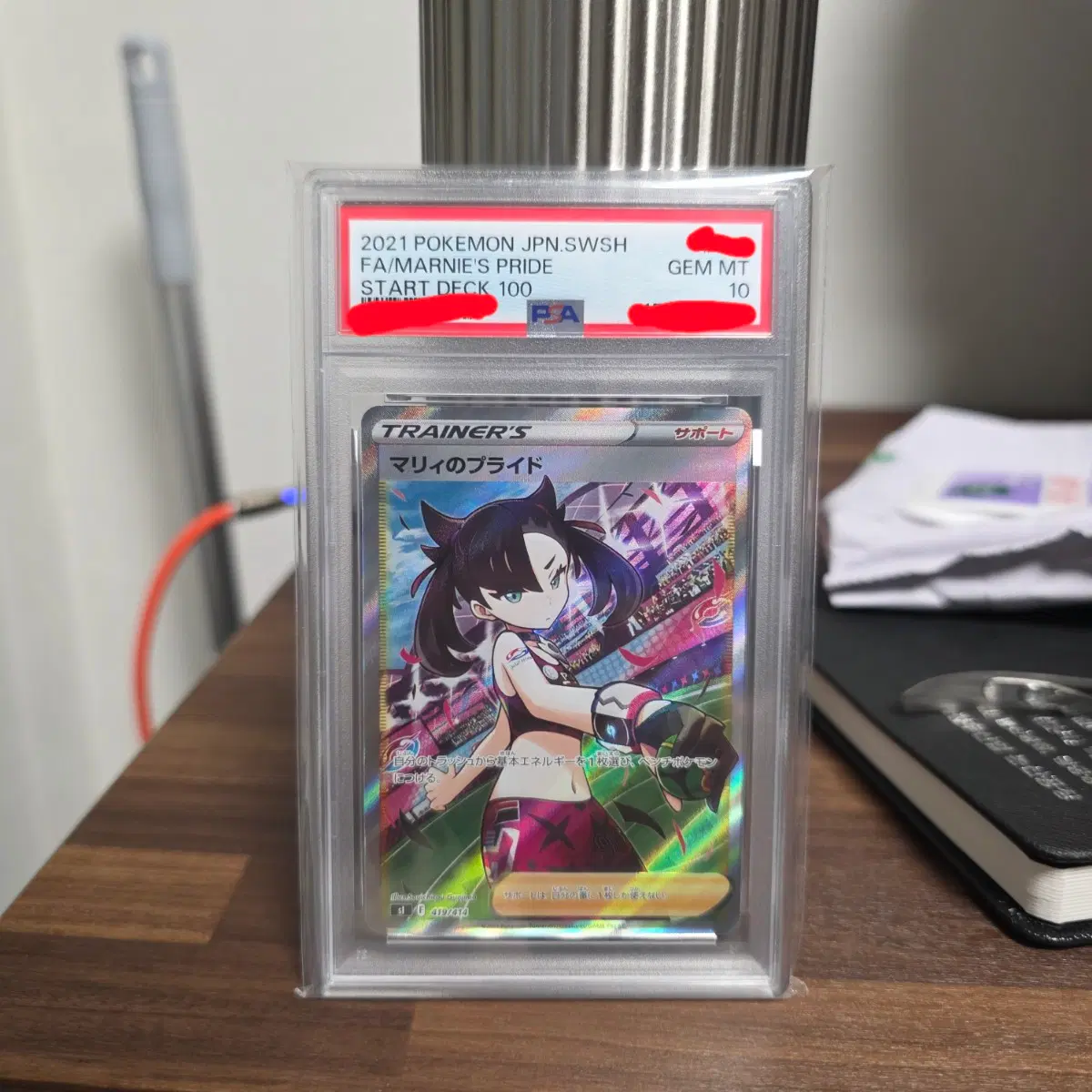 포켓몬카드 마리의 프라이드 psa10