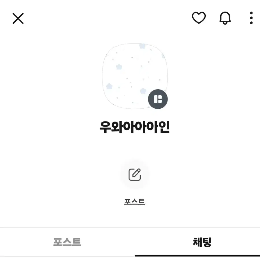 보넥도 개봉앨범 팝니다