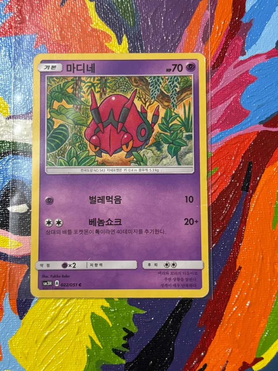 포켓몬스터 마디네sm3h 포켓몬 카드 인테리어 소품 꾸미기용 포장용