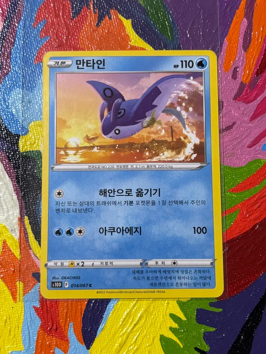 포켓몬스터 만타인s10d 포켓몬 카드 인테리어 소품 꾸미기용 포장용