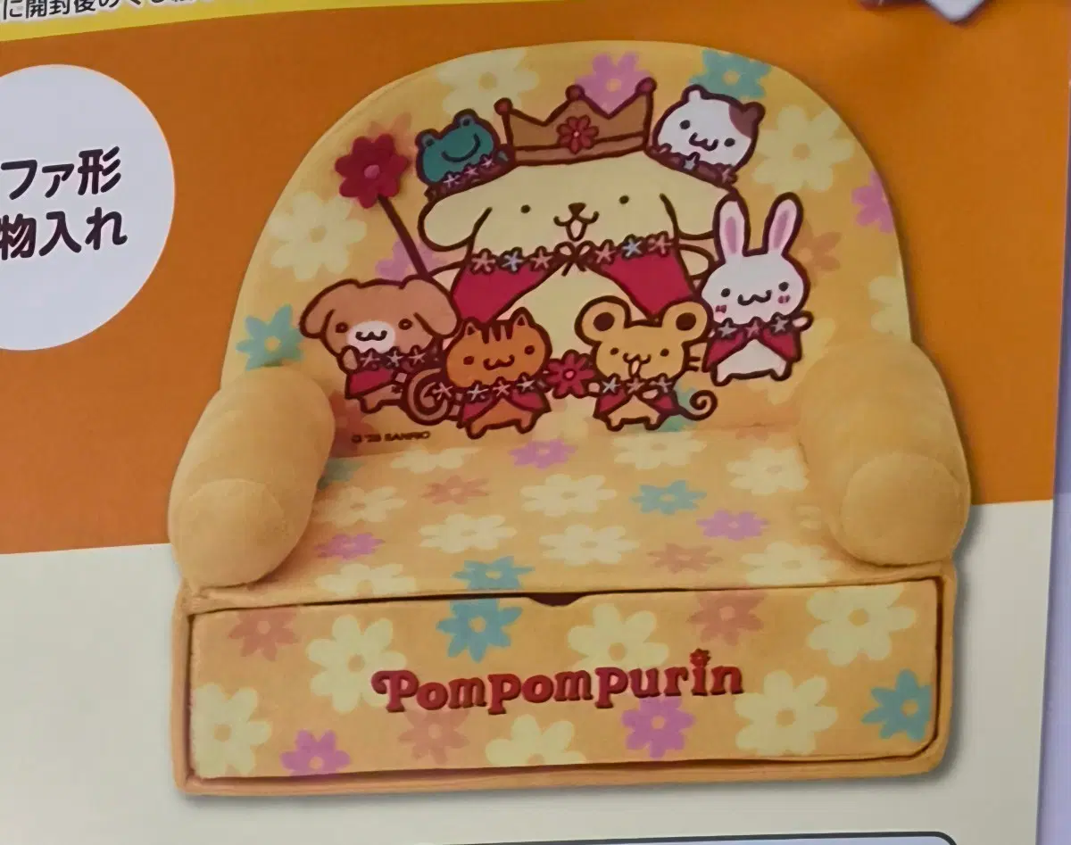 폼폼푸린 쿠지 라원
