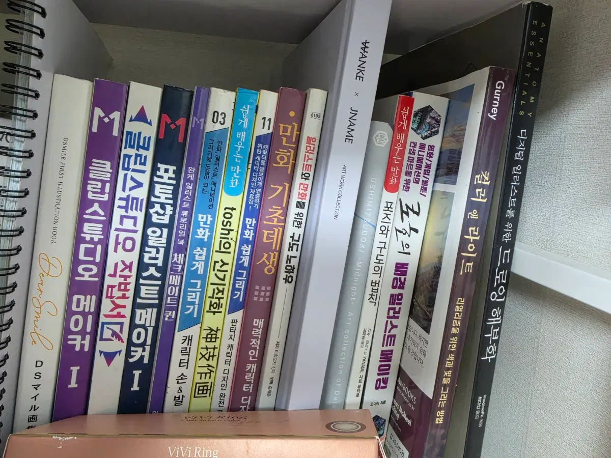 만화 일러스트 드로잉 작법서