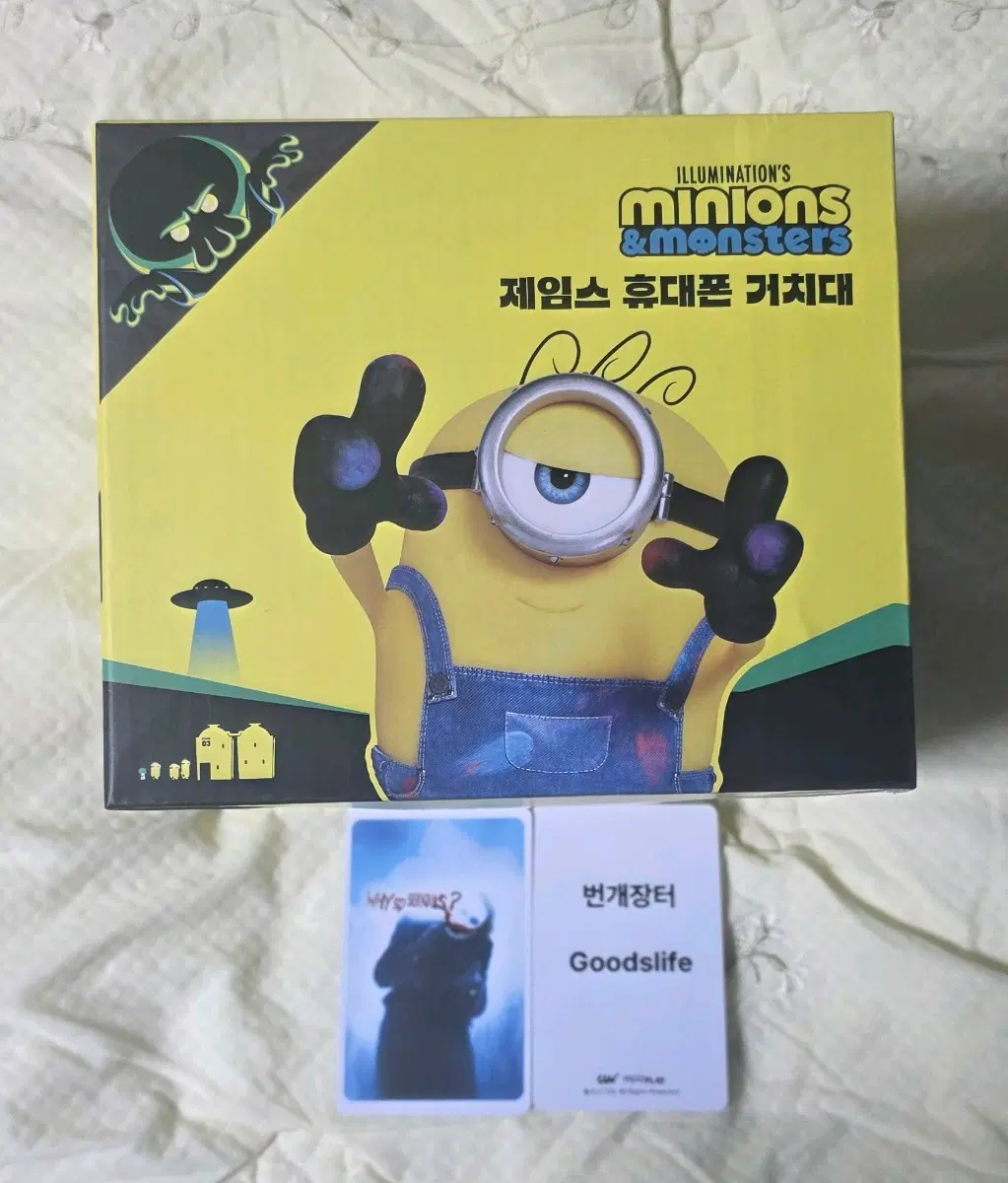 미니언즈 몬스터즈 제임스 폰 거치대 굿즈