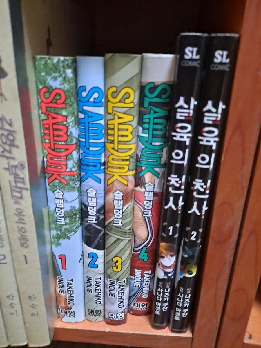 슬램덩크 신장판 1~4 중고만화책 안전프로상점매장