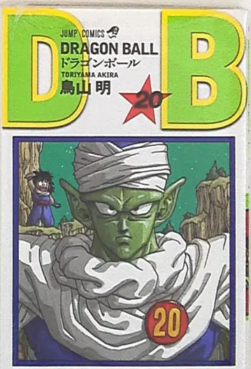 슈에이샤 점프 코믹스 토리야마 아키라 DRAGON BALL 신장판 20
