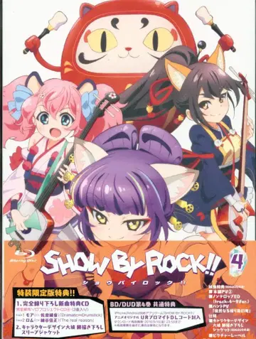 애니메이션 Blu-ray SHOW BY ROCK!! 특장 한정판 4