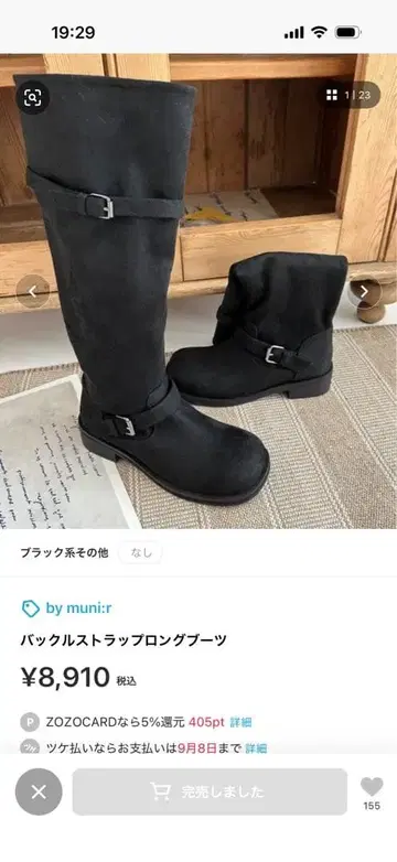 muni:r 버클 스트랩 롱 부츠 블랙