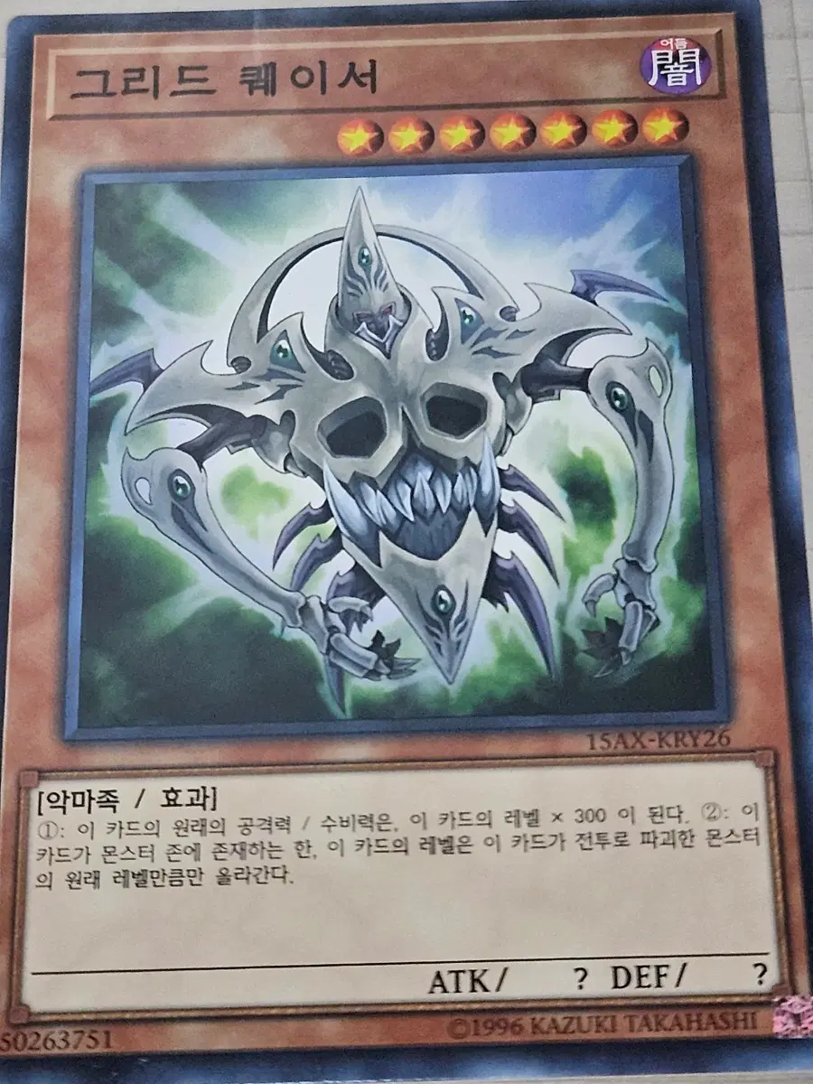 [최저가] 유희왕카드 그리드 퀘이서