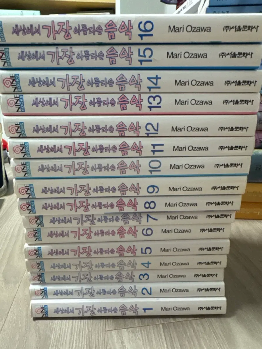 마리 오자와 세상에서 가장 아름다운 음악 전권