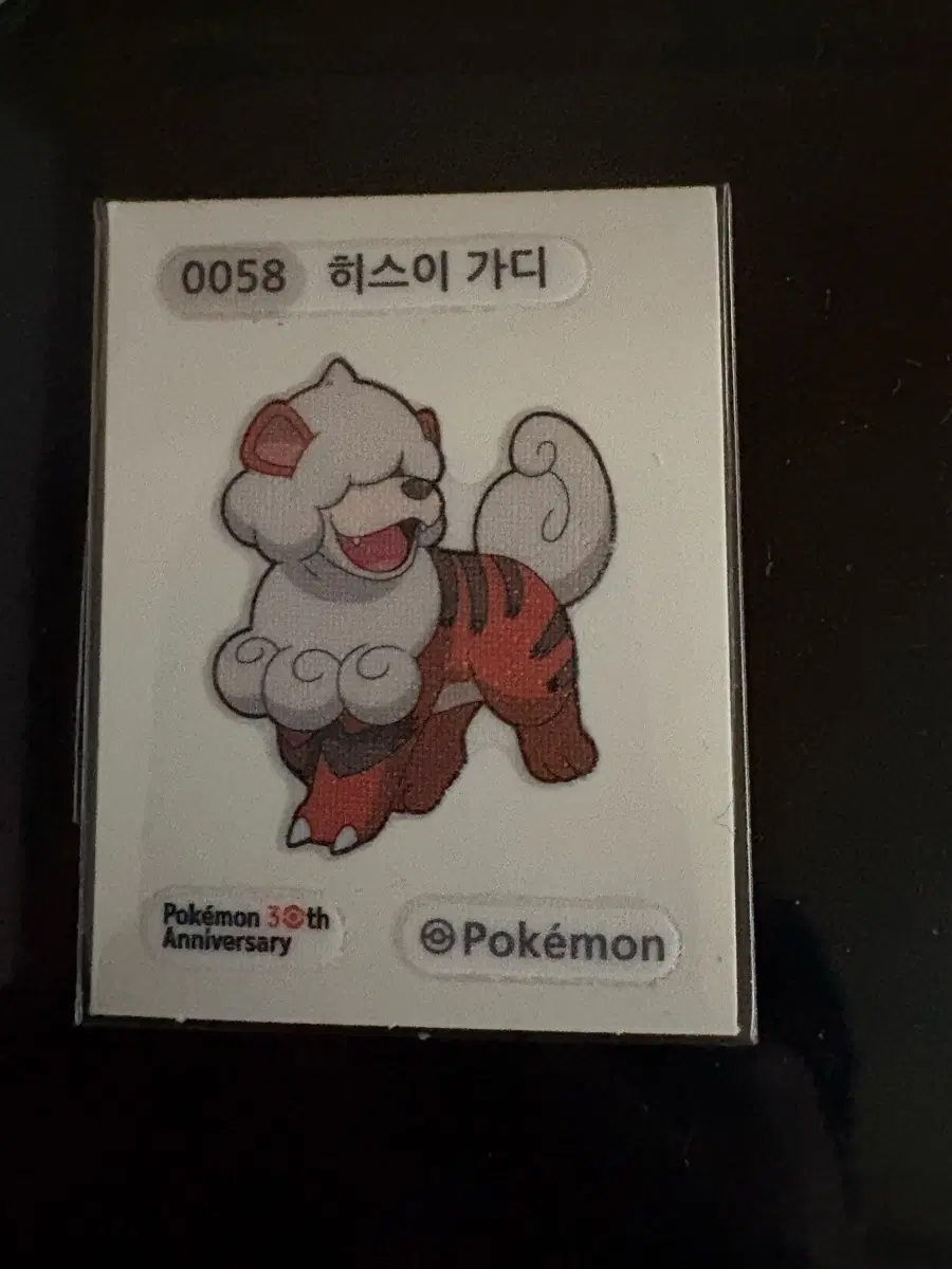 포켓몬 히스이 가디 띠부씰