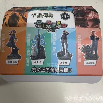 [미개봉 새상품] 주술회전 푸치라마 제1호 1BOX 4개입 전종 컴프