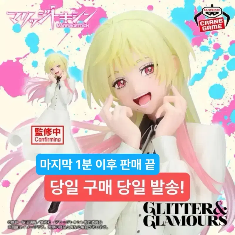 (미개봉,현물)미소녀 메리지 매리지 톡신 G&G 키노사키 메이 피규어