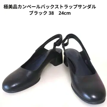 컨디션 최상 CAMPER 캠퍼 백 스트랩 샌들 블랙 3824cm
