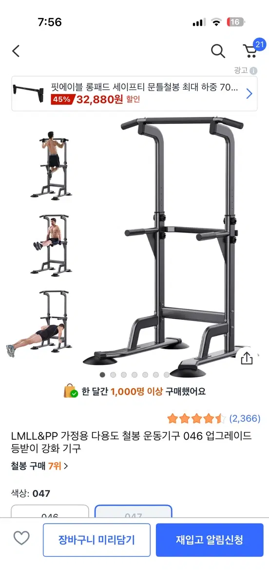 턱걸이