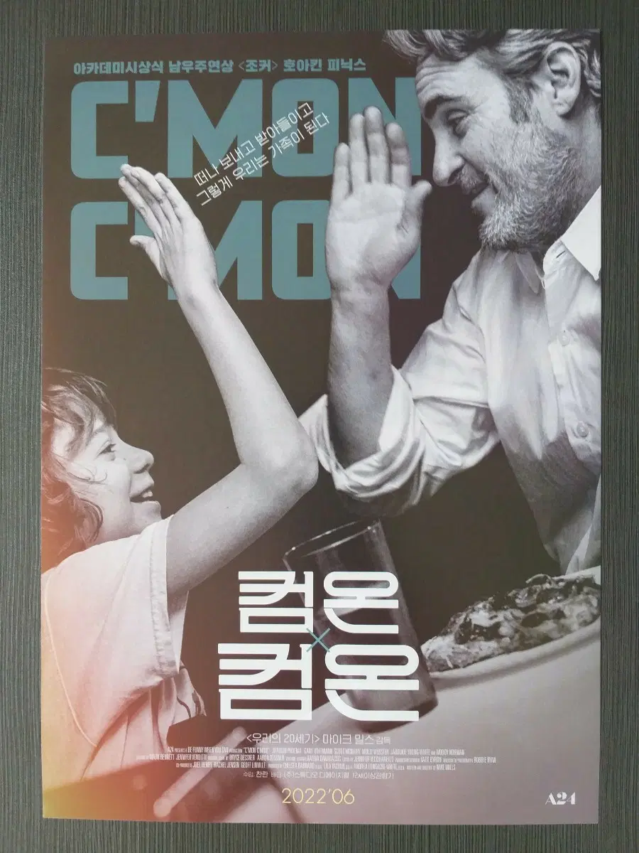 컴온 컴온 영화 전단지 팜플렛 A4 호아킨 피닉스