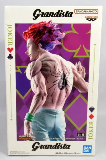 반다이 스피리츠 그란디스타 헌터 x 헌터 히소카