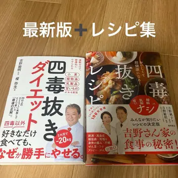 사독 빼기 다이어트 최신 버전 레시피 모음