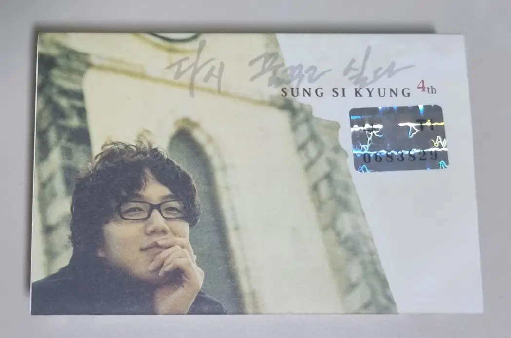 성시경 4집 (카세트테이프)