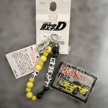 이니셜D 타카하시 케이스케 FD3S 키링 자수 세트