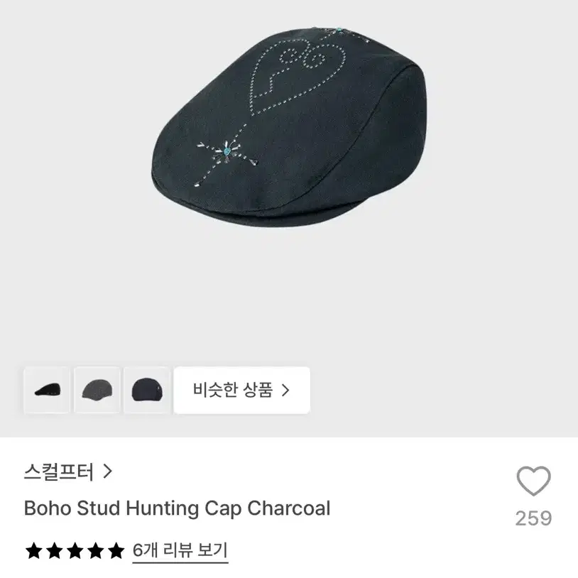 스컬프터 Boho Stud Hunting Cap Charcoal