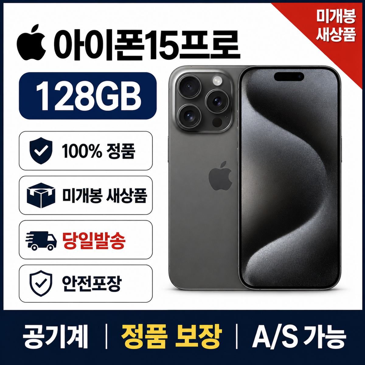 (통신사용)아이폰15프로_128GB 번호이동