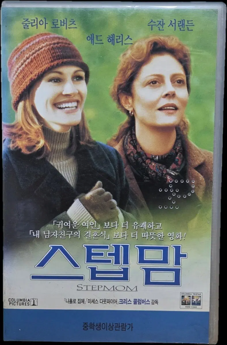스텝맘 비디오테이프