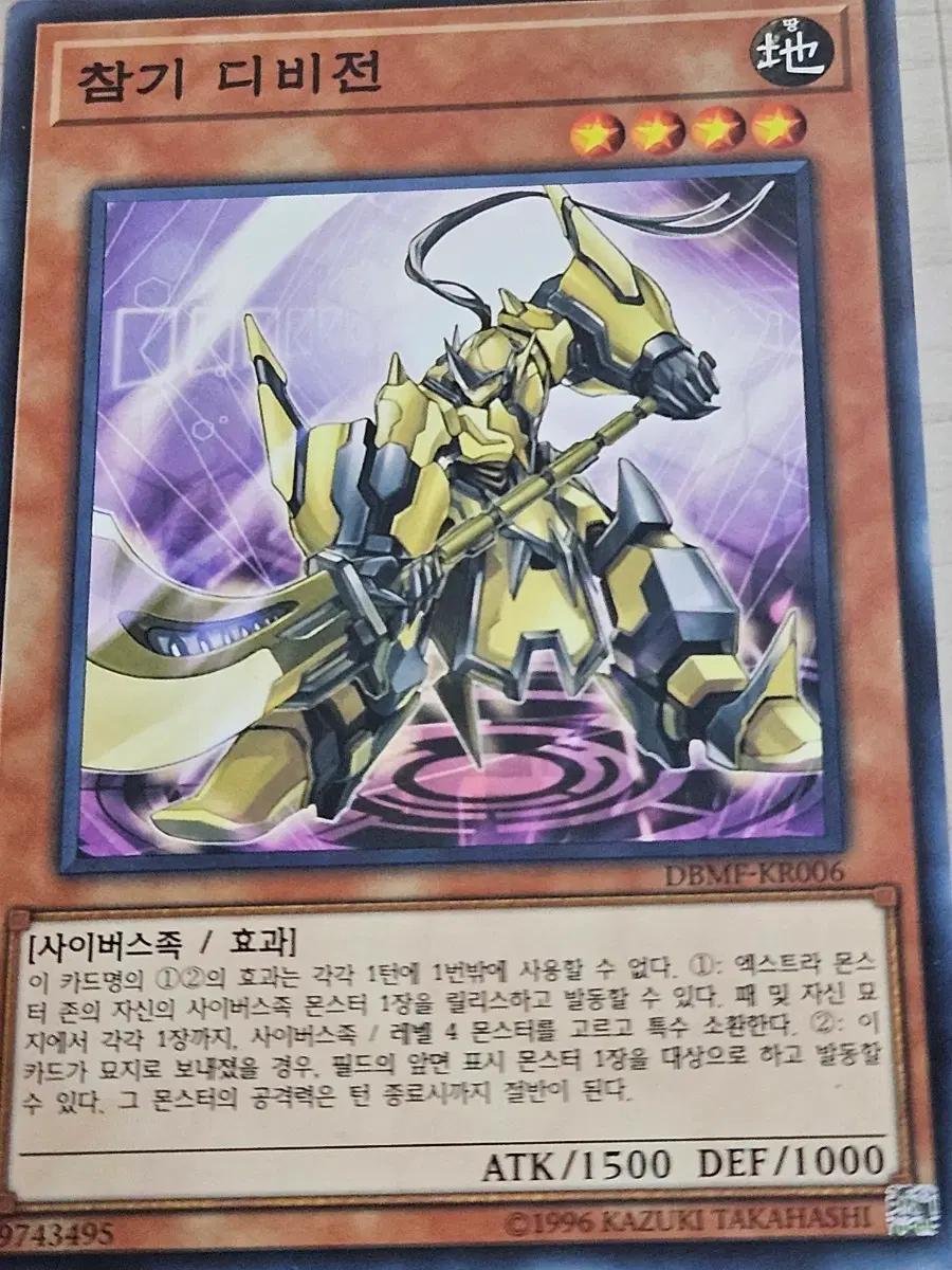[최저가] 유희왕카드 참기 디비전