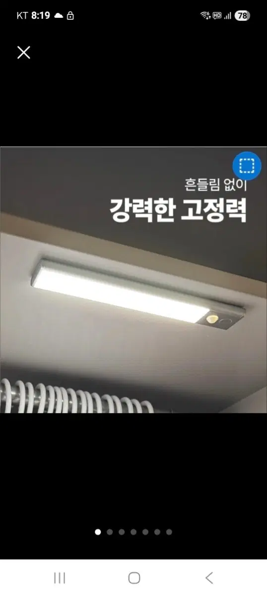 터치 한번으로 색온도 조절이 가능한 LED 센서등이에요