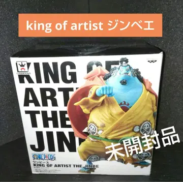 미개봉품 원피스 피규어 king of artist 징베