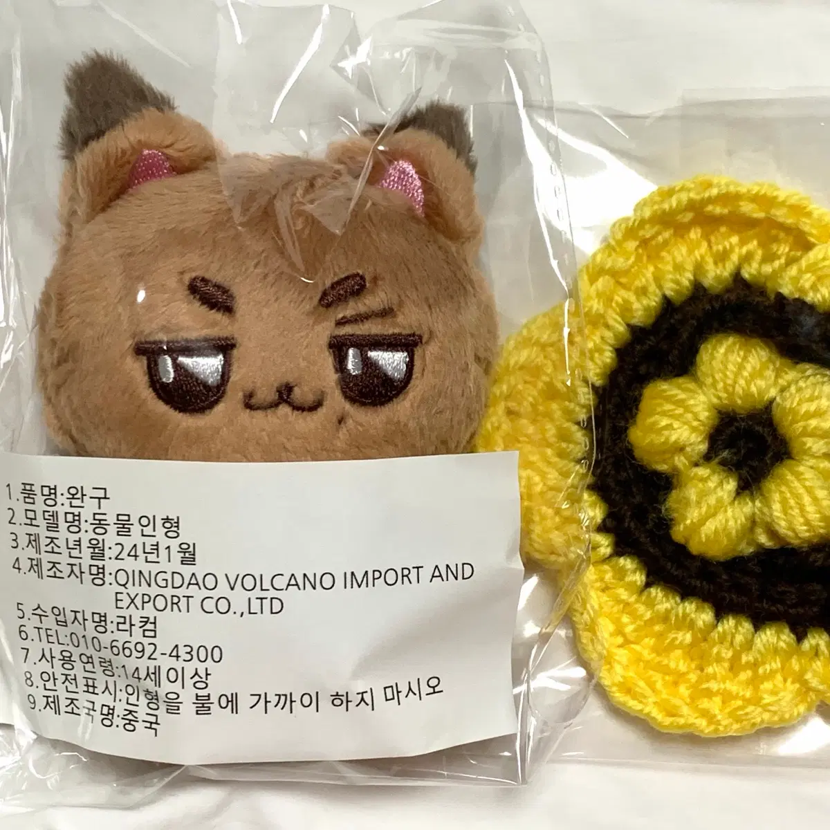 Shop 쟈니인형 on Bunjang Global Site - No more Korean account!