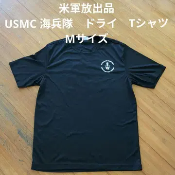 미군 방출품 USMC 해병대 드라이 T셔츠 M 사이즈