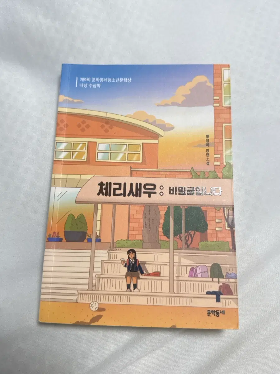 체리새우 : 비밀글입니다 판매