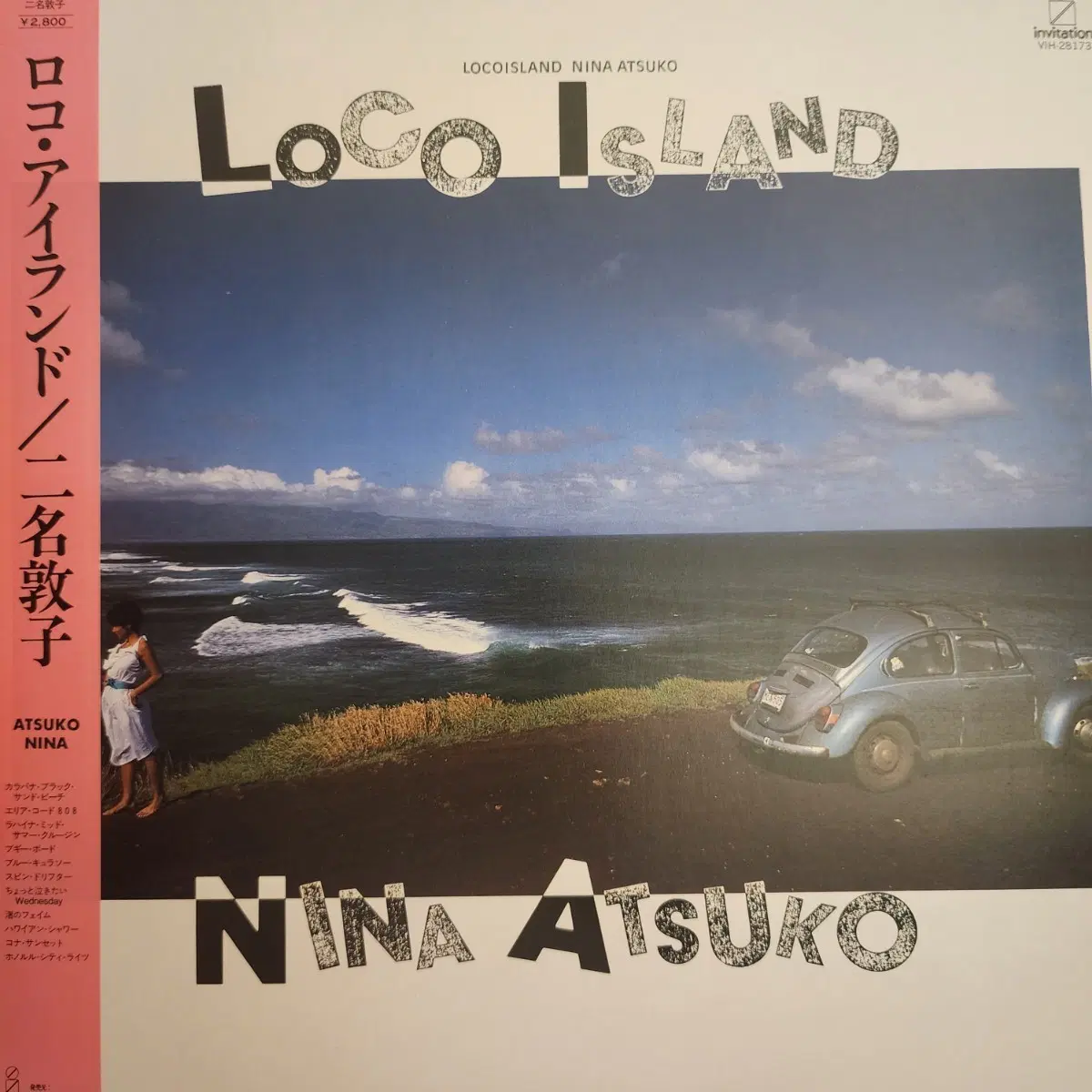 민트급 시티팝 니나 아츠코 Atsuko Nina LP