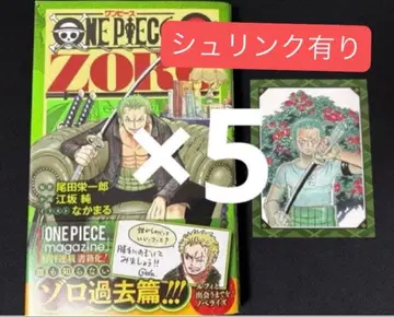 ONE PIECE novel ZORO 5권 세트 카드 포함 슈링크 있음