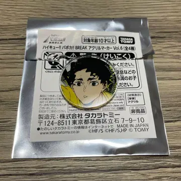 하이큐!! 바보카!! BREAK 아크릴 마커 사쿠사 키요오미