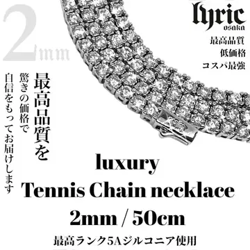 테니스 목걸이 실버 2mm 50cm 테니스 체인 블링블링
