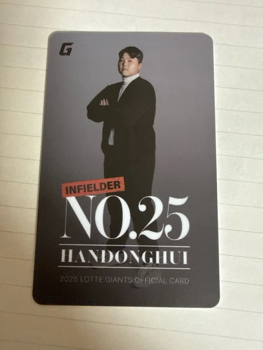 롯데 자이언츠 한동희 포토카드