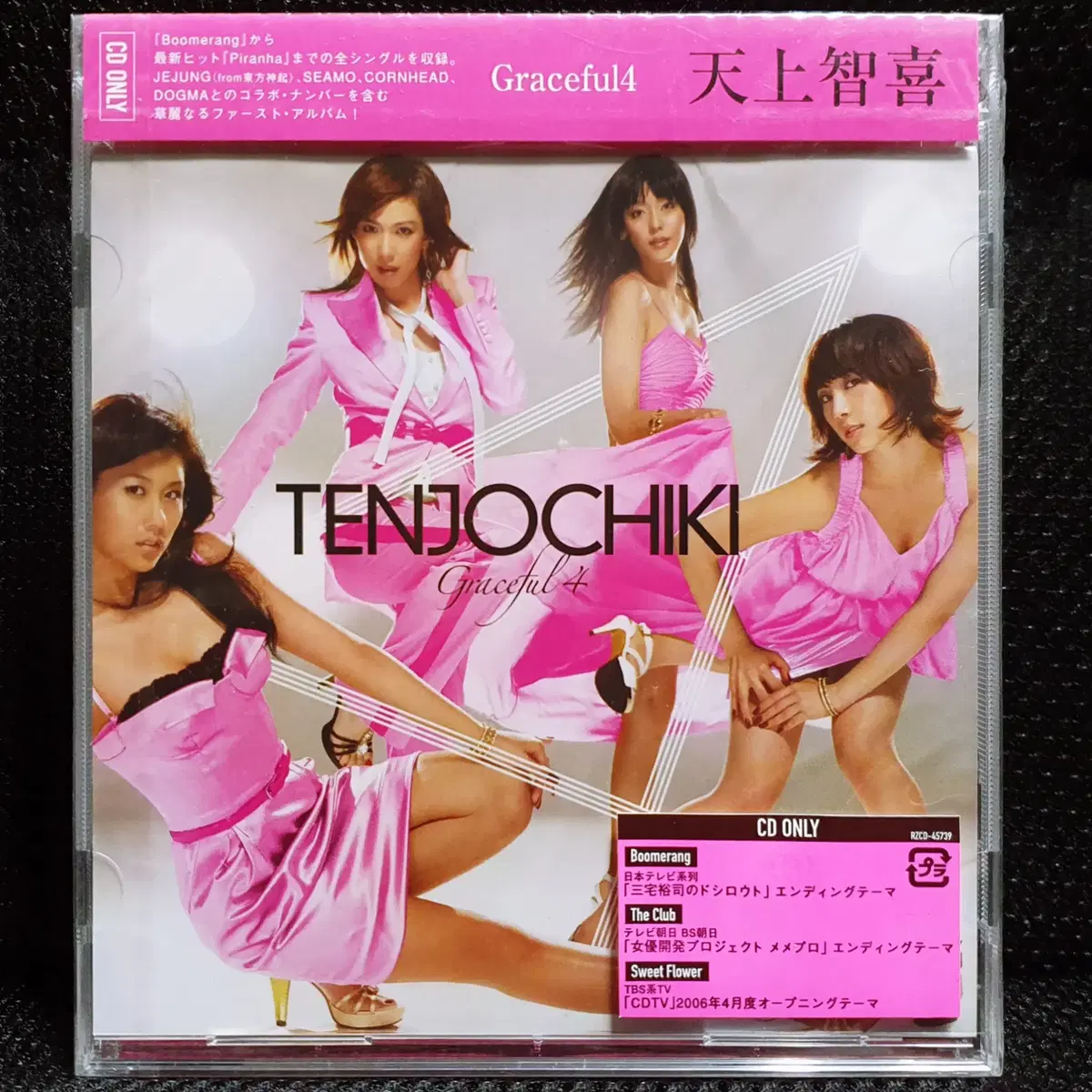 천상지희 Graceful4 CD 미개봉 신품