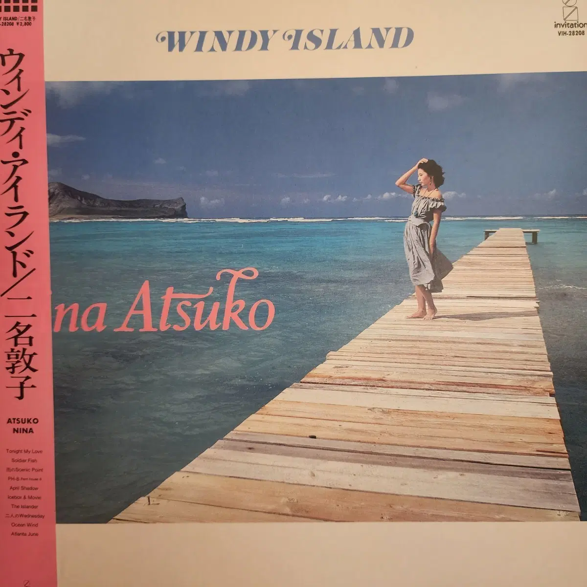 추천 시티팝 명반 민트급 시티팝 니나 아츠코 Atsuko Nina LP