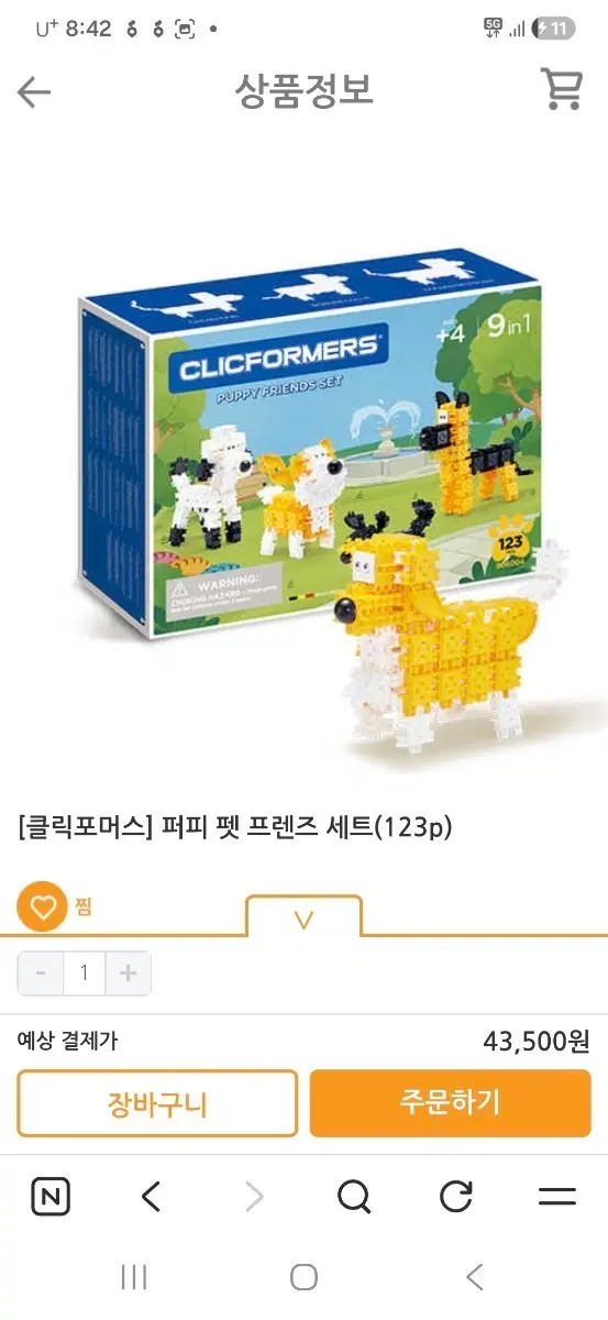 클릭포머스 퍼피 펫 프렌즈 세트 123p