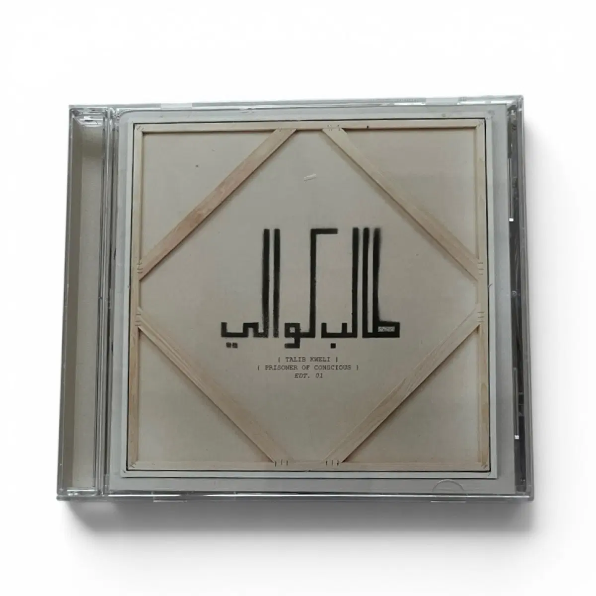 Talib Kweli - Prisoner of Conscious