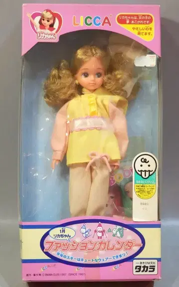 타카라 리카짱 패션 달력 1월 올해의 스키는 큐트한 웨어로 결정!