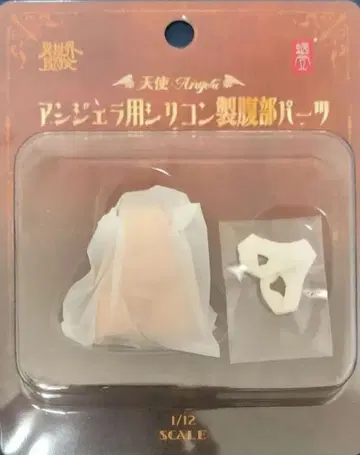 SNAIL SHELL 천사 Angela용 실리콘제 복부 부품 1/12