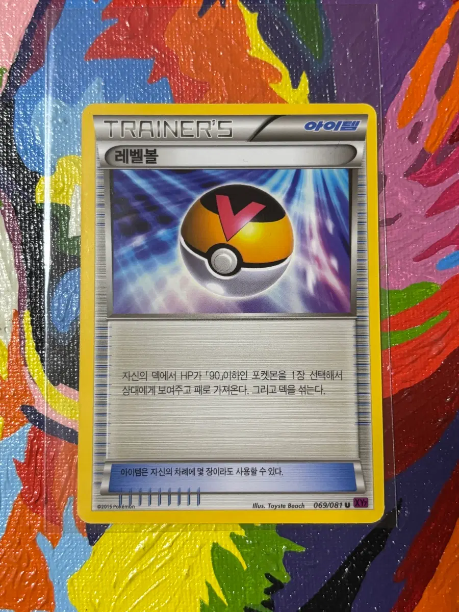 포켓몬스터 레벨볼xy7 포켓몬 카드 인테리어 소품 꾸미기용 포장용
